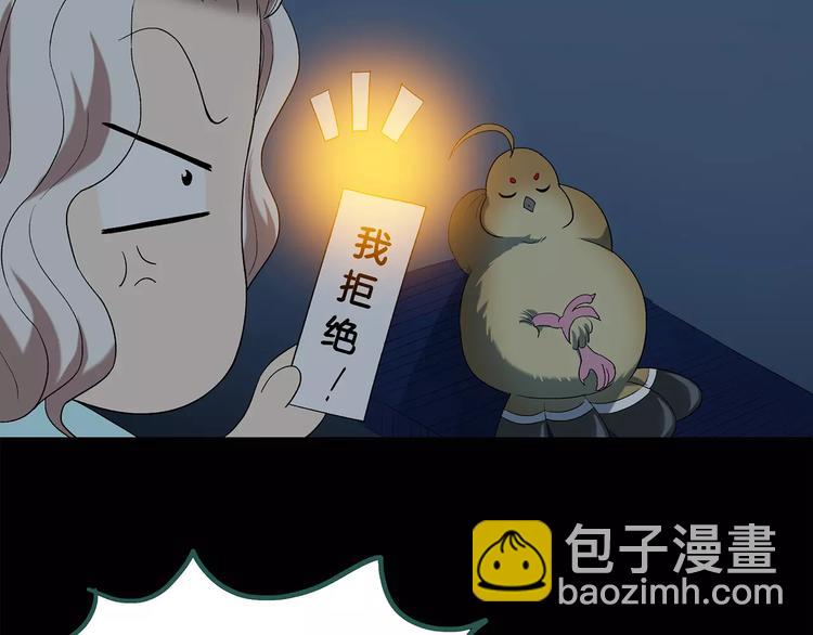 🍸怪奇实录 第57话 背宝金猪（中四） 第36页
