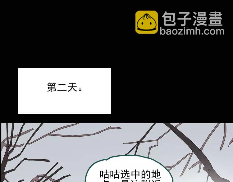 🍸怪奇实录 第57话 背宝金猪（中四） 第40页