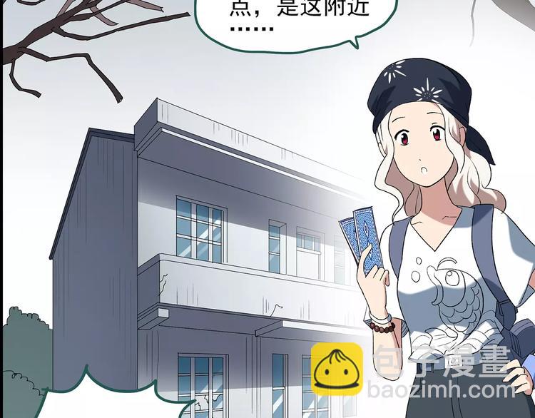 🍸怪奇实录 第57话 背宝金猪（中四） 第41页
