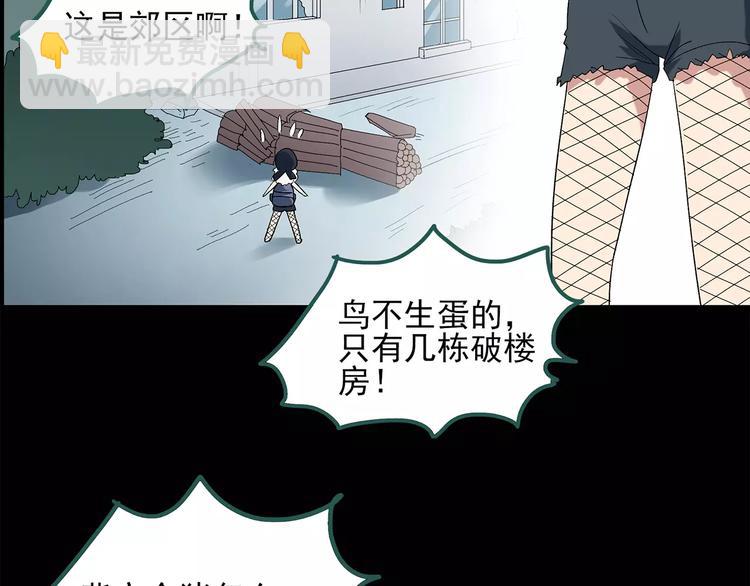 🍸怪奇实录 第57话 背宝金猪（中四） 第42页