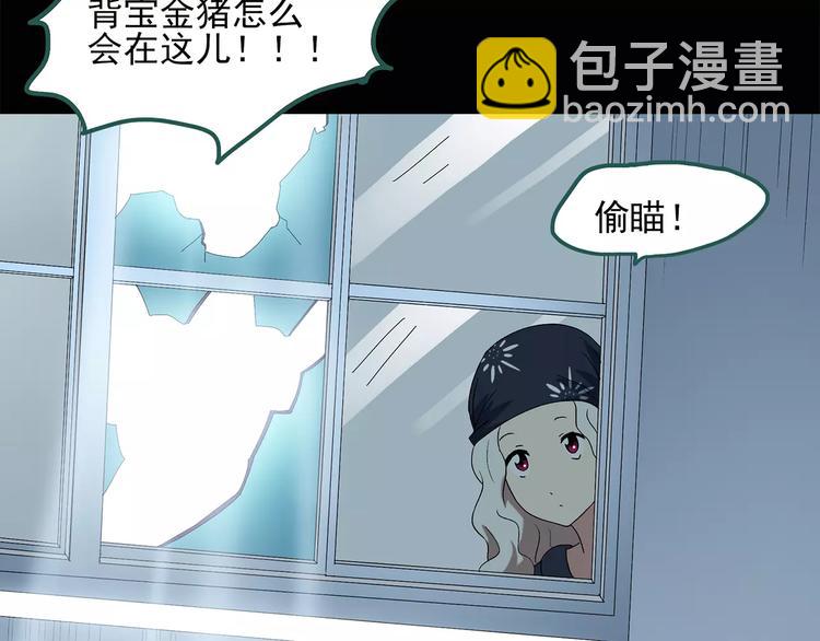 🍸怪奇实录 第57话 背宝金猪（中四） 第43页