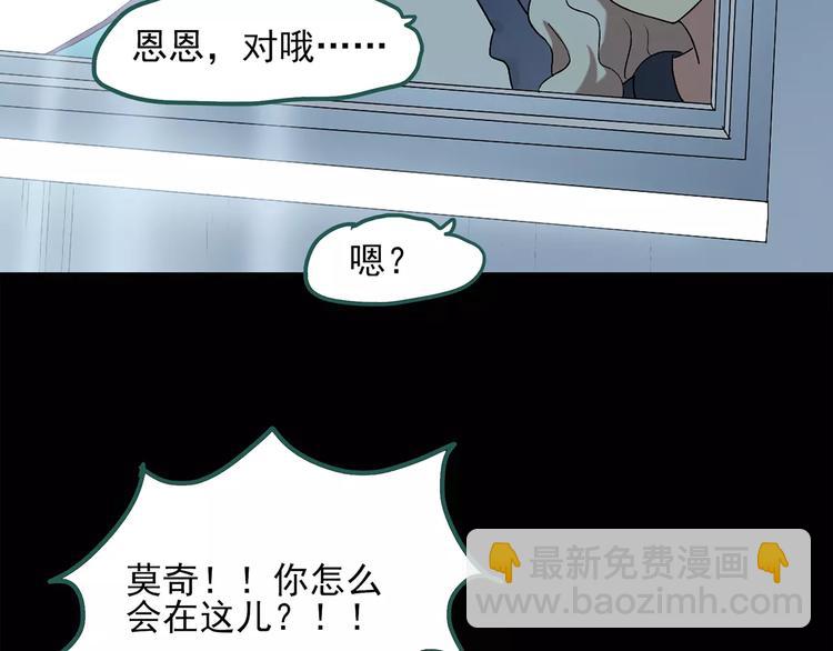 🍸怪奇实录 第57话 背宝金猪（中四） 第49页