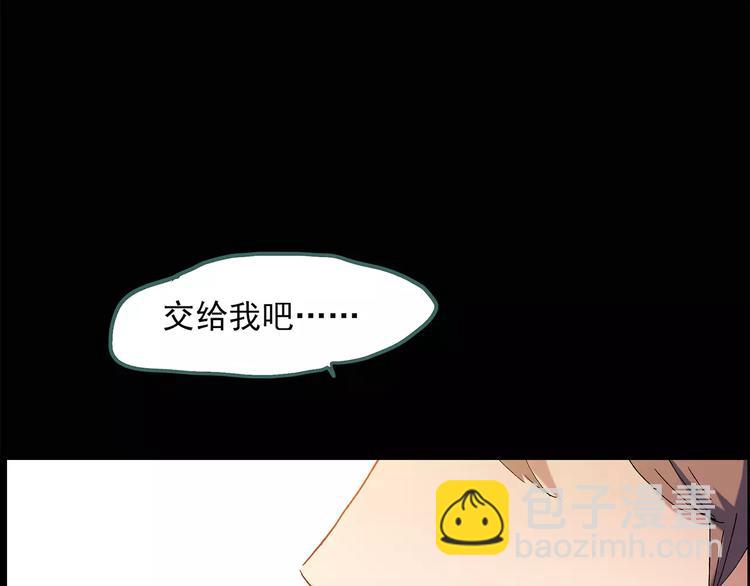 🍸怪奇实录 第57话 背宝金猪（中四） 第5页