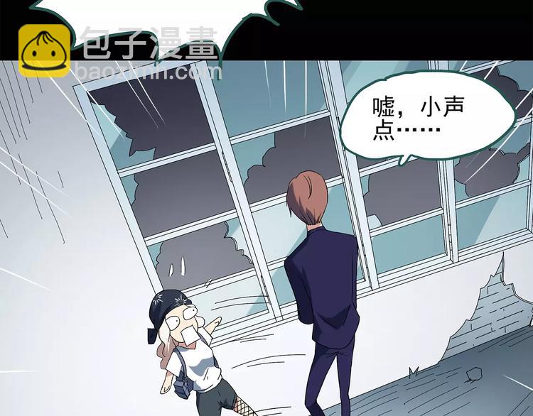 🍸怪奇实录 第57话 背宝金猪（中四） 第50页