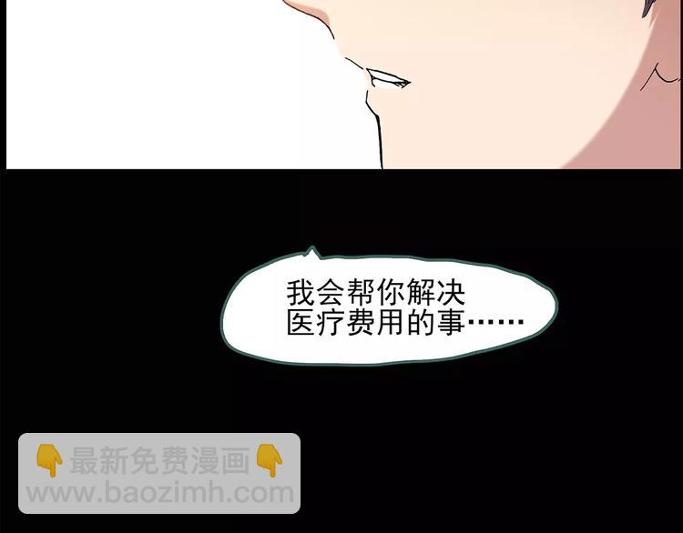 🍸怪奇实录 第57话 背宝金猪（中四） 第6页