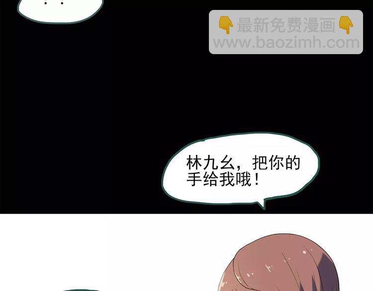 🍸怪奇实录 第57话 背宝金猪（中四） 第8页