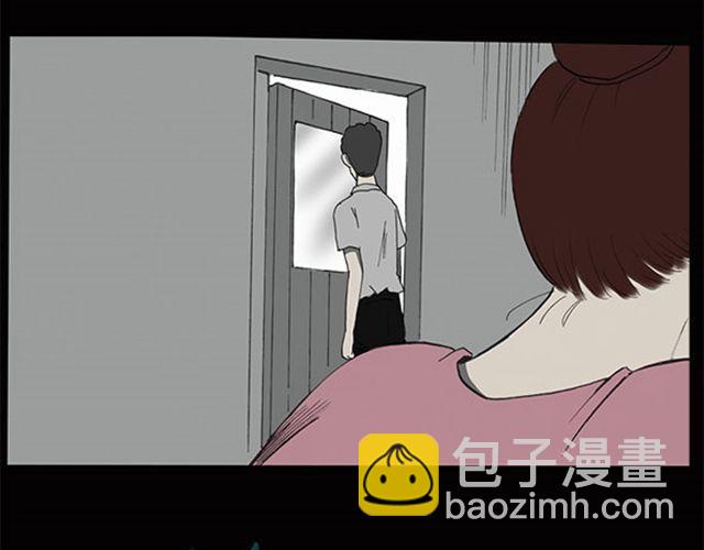 🍸怪奇实录 第7话 群好友（上） 第14页