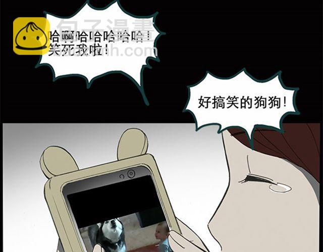 🍸怪奇实录 第7话 群好友（上） 第15页