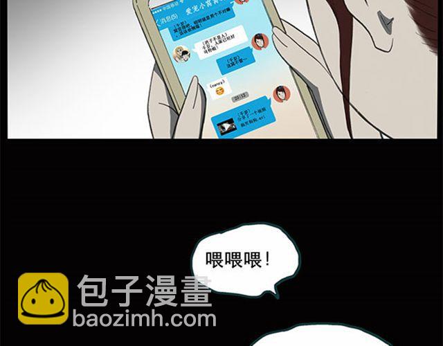 🍸怪奇实录 第7话 群好友（上） 第18页