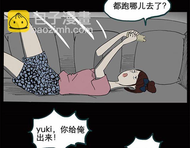 🍸怪奇实录 第7话 群好友（上） 第19页