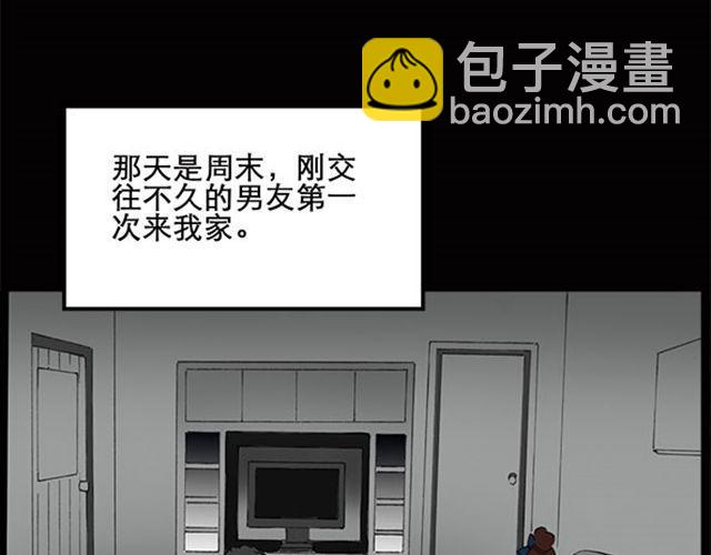 🍸怪奇实录 第7话 群好友（上） 第2页