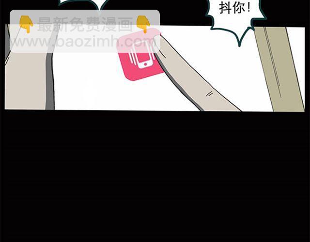 🍸怪奇实录 第7话 群好友（上） 第20页
