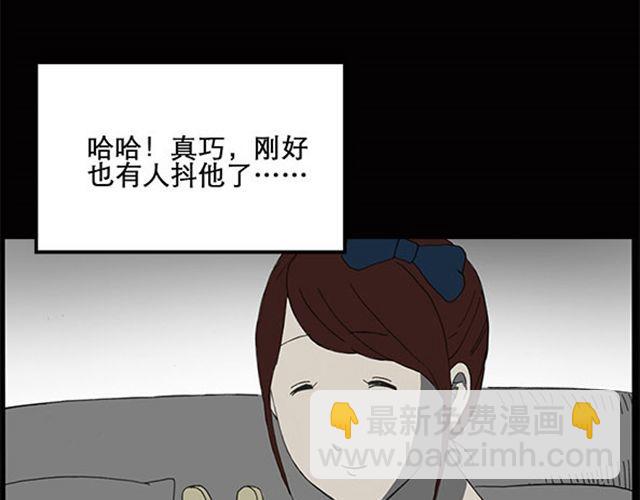 🍸怪奇实录 第7话 群好友（上） 第22页