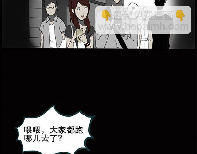 🍸怪奇实录 第7话 群好友（上） 第24页