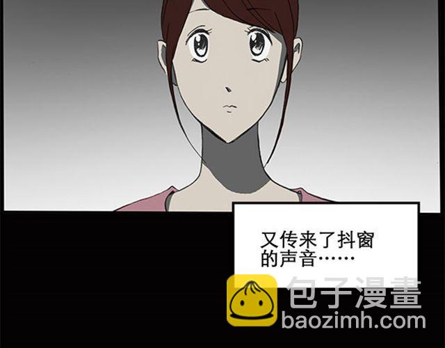 🍸怪奇实录 第7话 群好友（上） 第30页