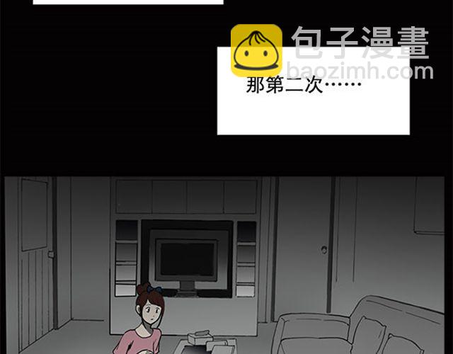 🍸怪奇实录 第7话 群好友（上） 第32页