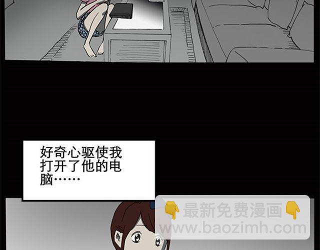 🍸怪奇实录 第7话 群好友（上） 第33页
