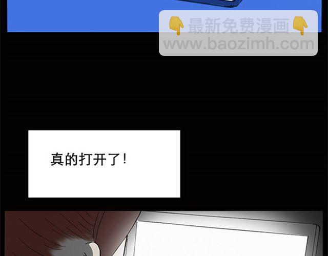 🍸怪奇实录 第7话 群好友（上） 第39页
