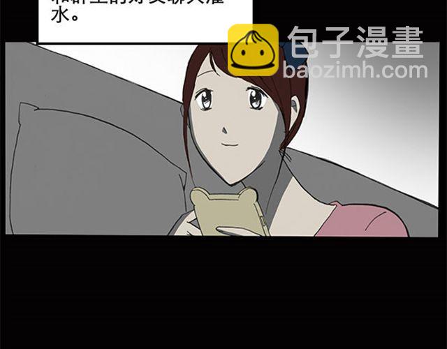 🍸怪奇实录 第7话 群好友（上） 第4页