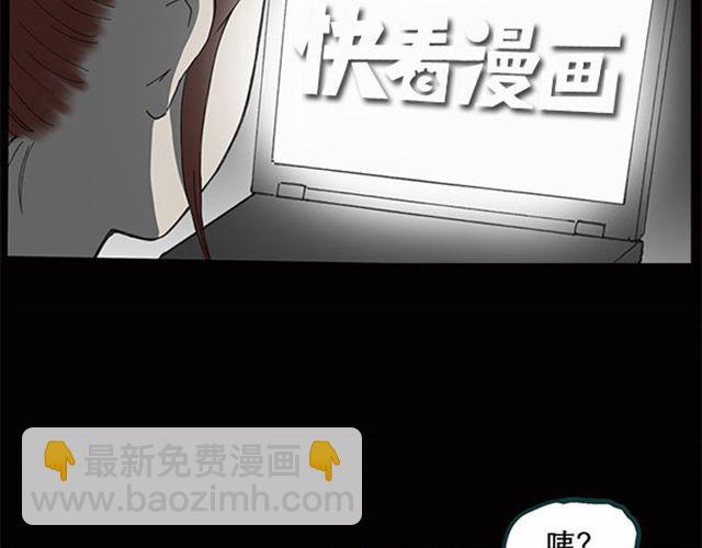 🍸怪奇实录 第7话 群好友（上） 第40页