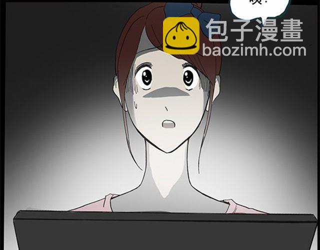 🍸怪奇实录 第7话 群好友（上） 第41页