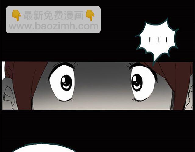 🍸怪奇实录 第7话 群好友（上） 第45页
