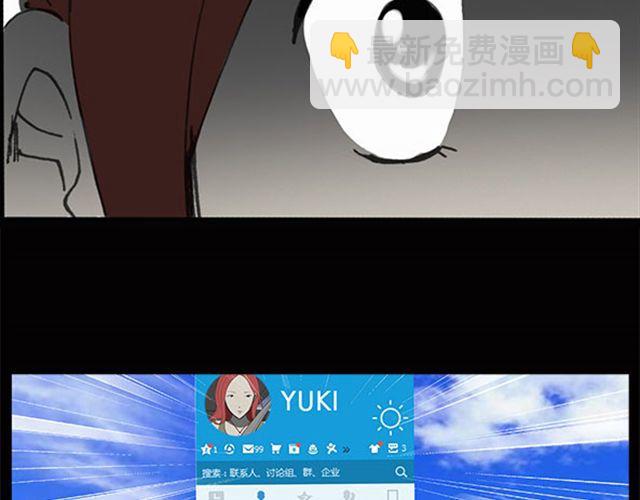 🍸怪奇实录 第7话 群好友（上） 第47页