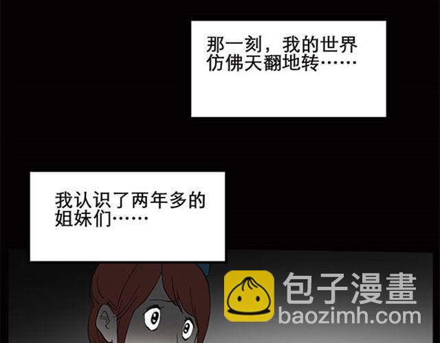 🍸怪奇实录 第7话 群好友（上） 第49页