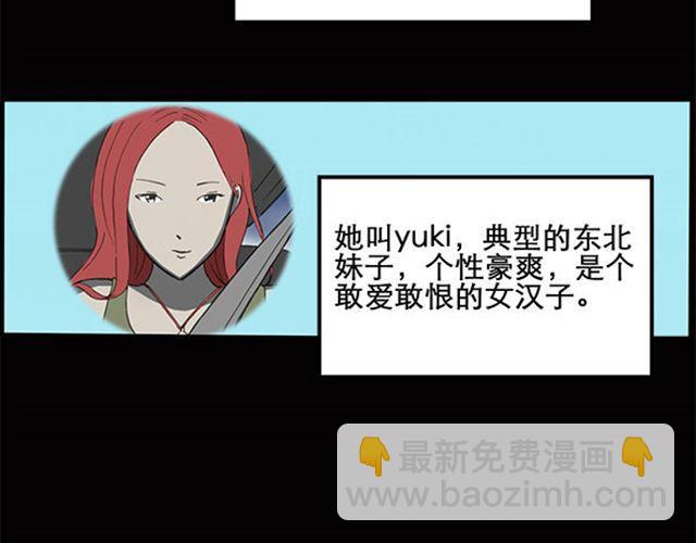 🍸怪奇实录 第7话 群好友（上） 第9页