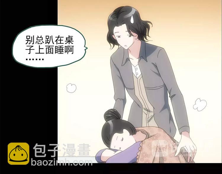 🍸怪奇实录 第61话 新婚快乐 第10页