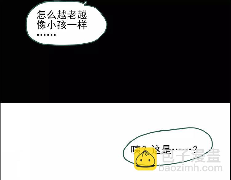 🍸怪奇实录 第61话 新婚快乐 第11页