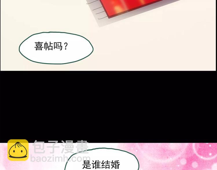 🍸怪奇实录 第61话 新婚快乐 第13页
