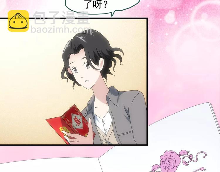 🍸怪奇实录 第61话 新婚快乐 第14页