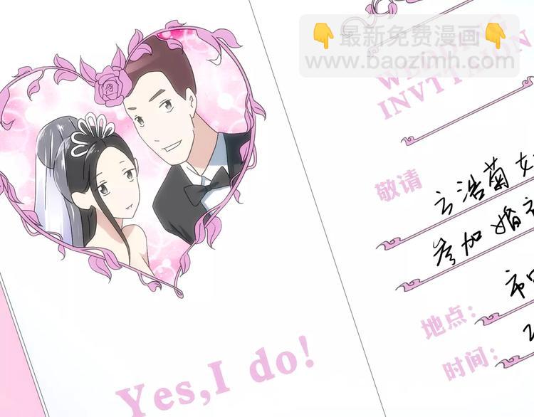 🍸怪奇实录 第61话 新婚快乐 第15页