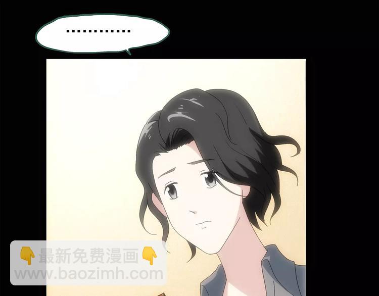 🍸怪奇实录 第61话 新婚快乐 第17页