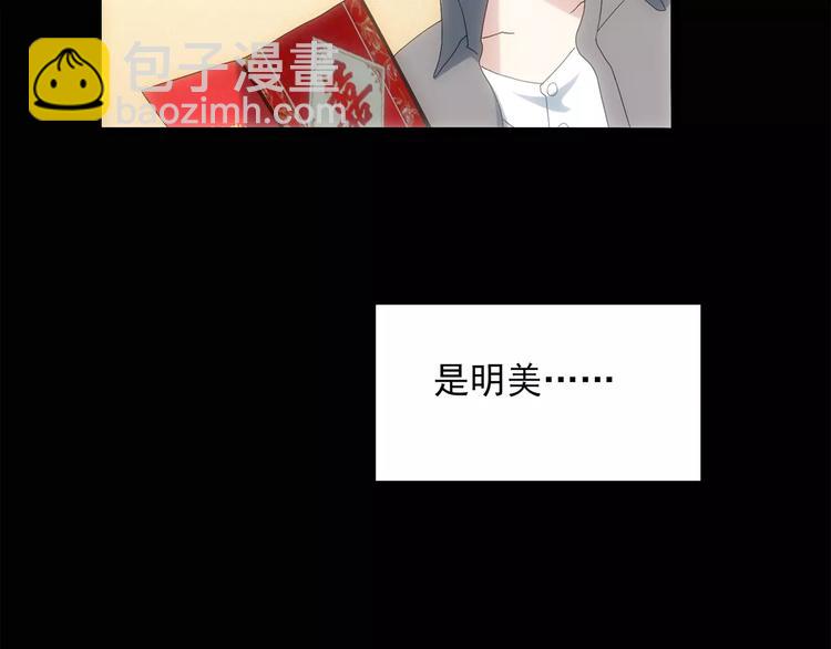 🍸怪奇实录 第61话 新婚快乐 第18页