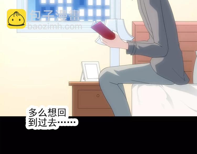 🍸怪奇实录 第61话 新婚快乐 第24页