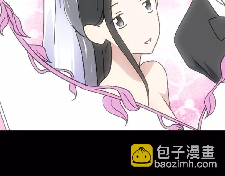 🍸怪奇实录 第61话 新婚快乐 第26页