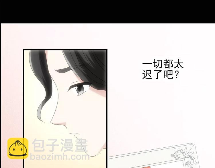 🍸怪奇实录 第61话 新婚快乐 第27页
