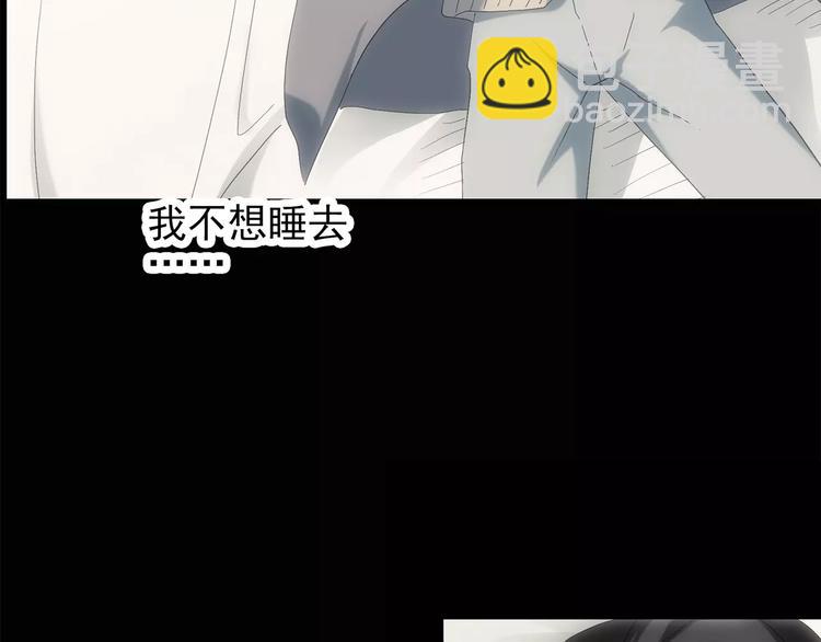 🍸怪奇实录 第61话 新婚快乐 第31页