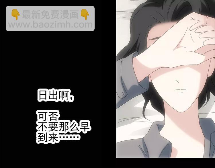 🍸怪奇实录 第61话 新婚快乐 第32页