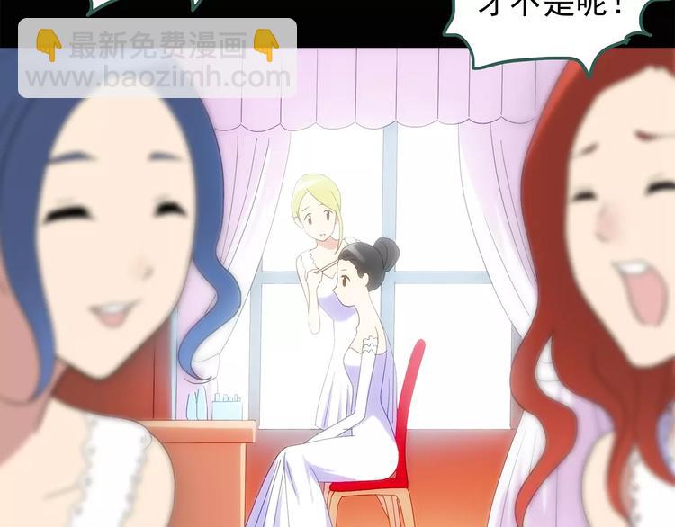 🍸怪奇实录 第61话 新婚快乐 第34页