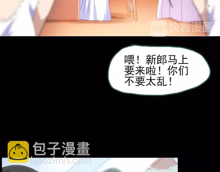 🍸怪奇实录 第61话 新婚快乐 第35页