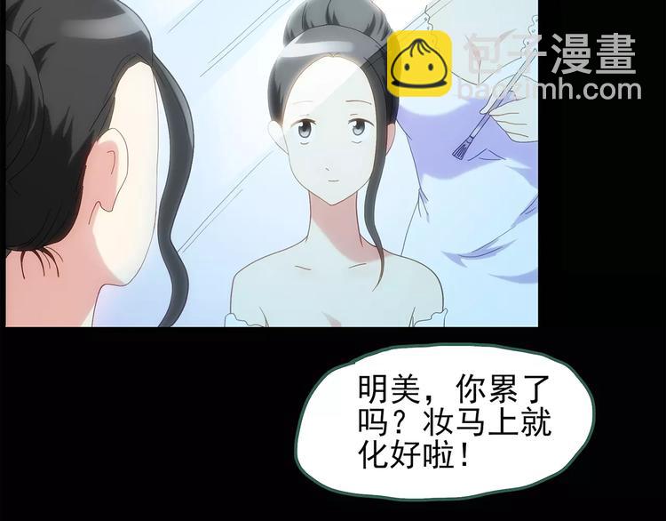 🍸怪奇实录 第61话 新婚快乐 第36页