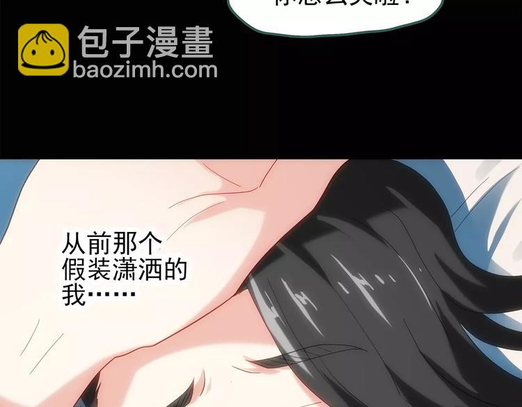 🍸怪奇实录 第61话 新婚快乐 第40页
