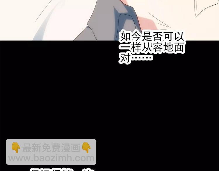 🍸怪奇实录 第61话 新婚快乐 第42页