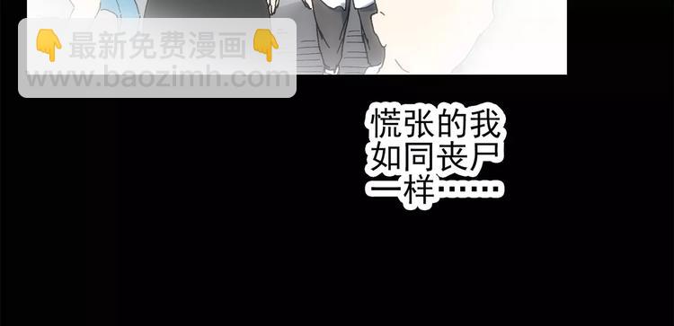 🍸怪奇实录 第61话 新婚快乐 第44页