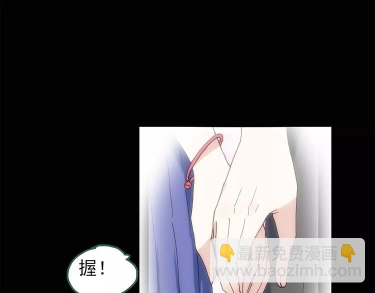 🍸怪奇实录 第61话 新婚快乐 第45页