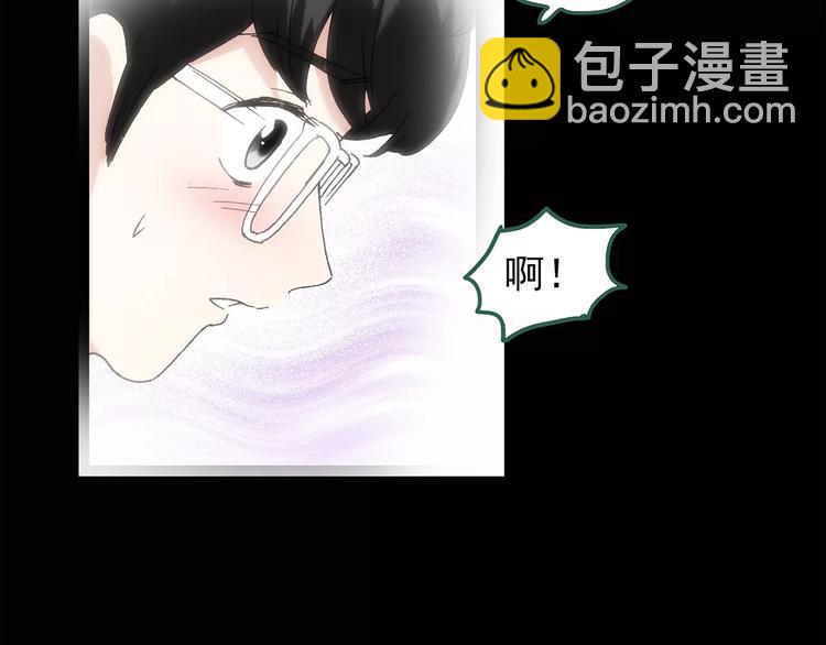 🍸怪奇实录 第61话 新婚快乐 第47页