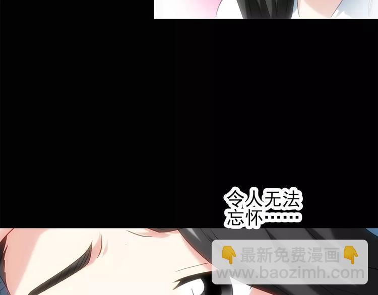 🍸怪奇实录 第61话 新婚快乐 第49页